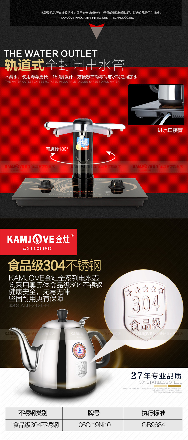 kamjove/金灶 t-600a 茶具自吸水感应式电热水壶